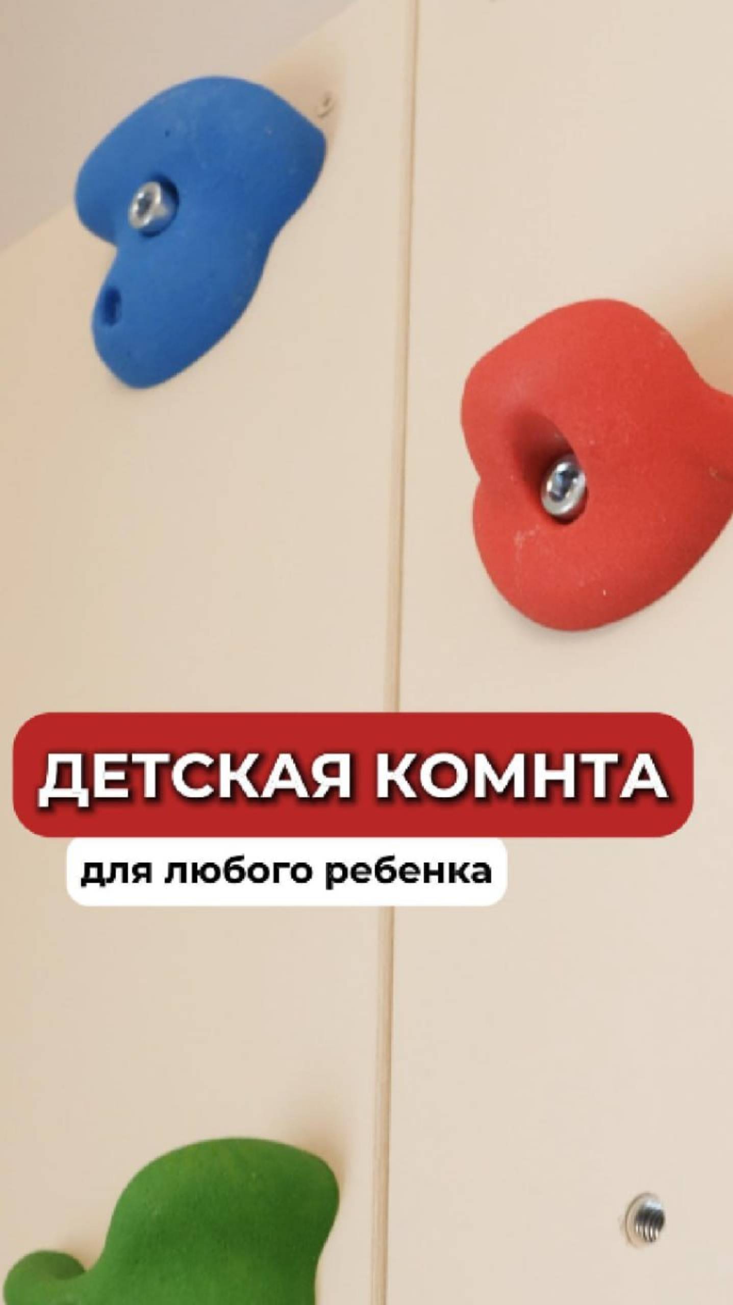 Детская комната для любого ребенка смотреть онлайн