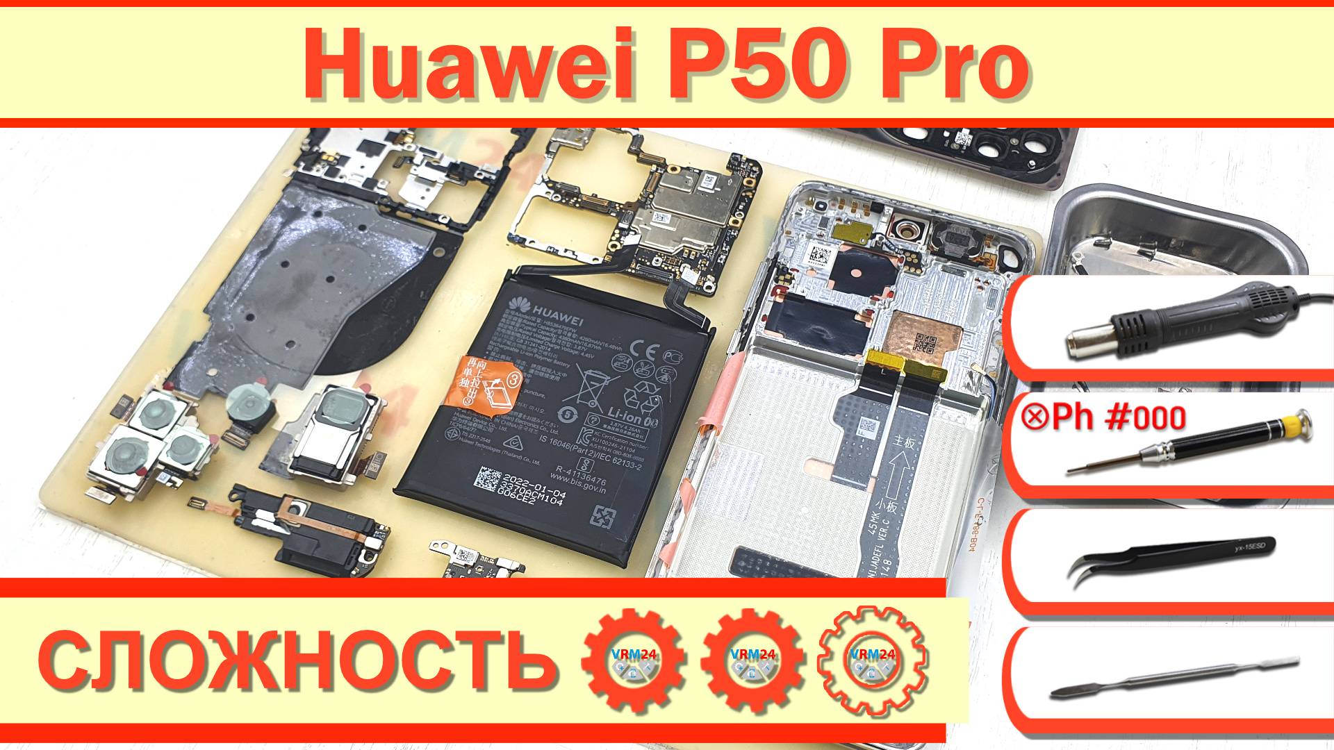 Как разобрать Huawei P50 Pro JAD Разборка в деталях смотреть онлайн