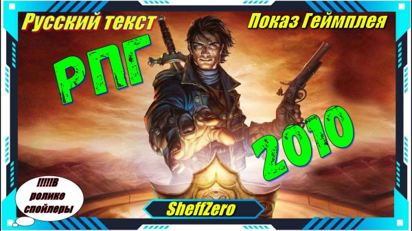 Fable 3 - ЛУЧШИЕ игры первый взгляд геймплей и впечатление