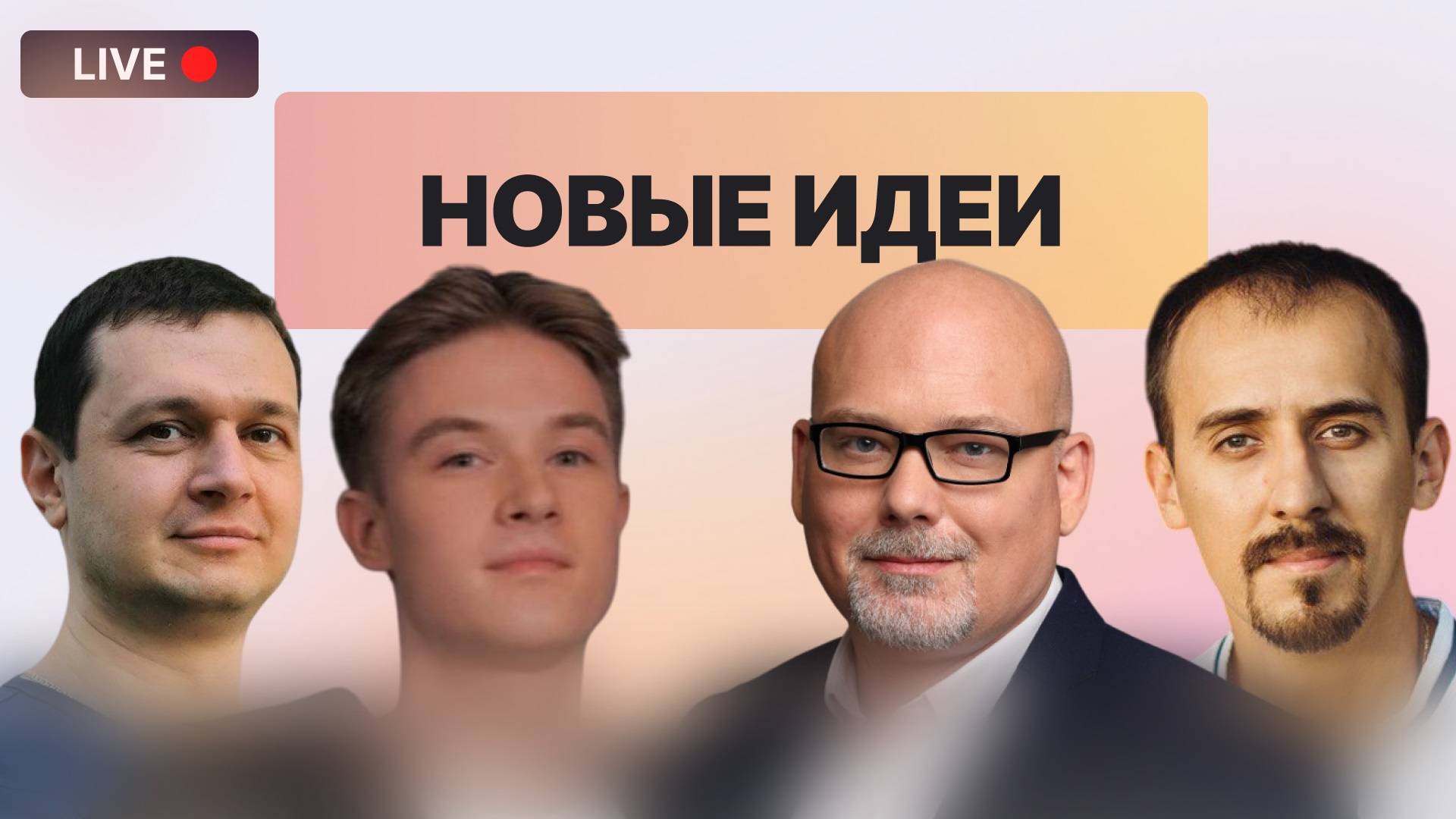 Фондовый рынок после саммита: нефть, банки, стройка – где искать прибыль смотреть онлайн