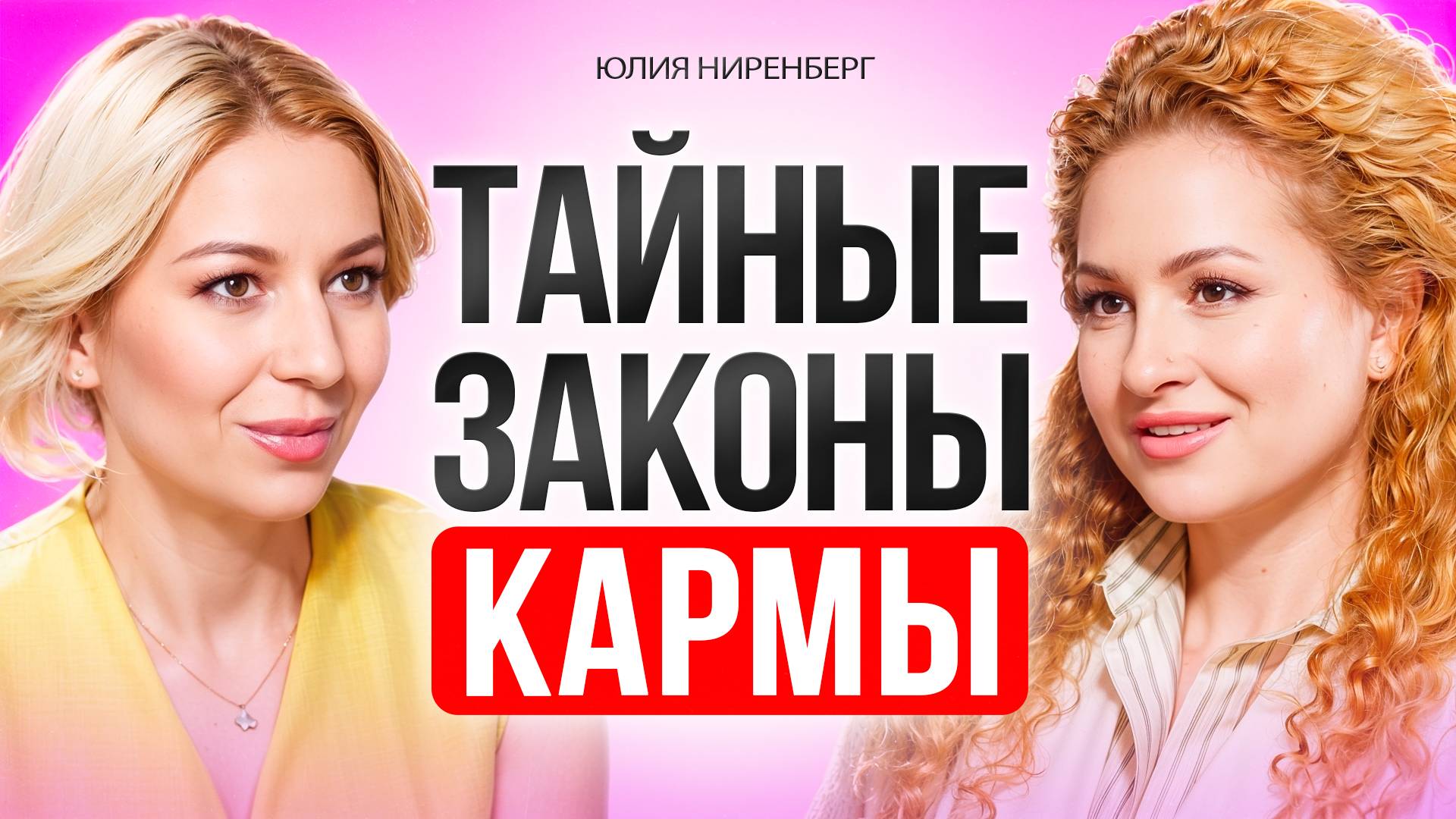 Как работает КАРМА на самом деле. Вся правда о КАРМЕ, которую вы не знали. смотреть онлайн