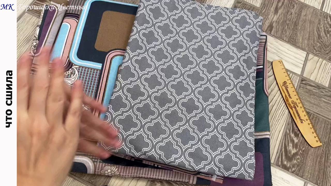 Что сшила за выходные. Обзор. Мотивация на шитьё, рукоделие смотреть онлайн