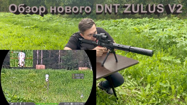 Обзор нового DNT ZULUS V2, сравним с V1, стоит ли обновляться