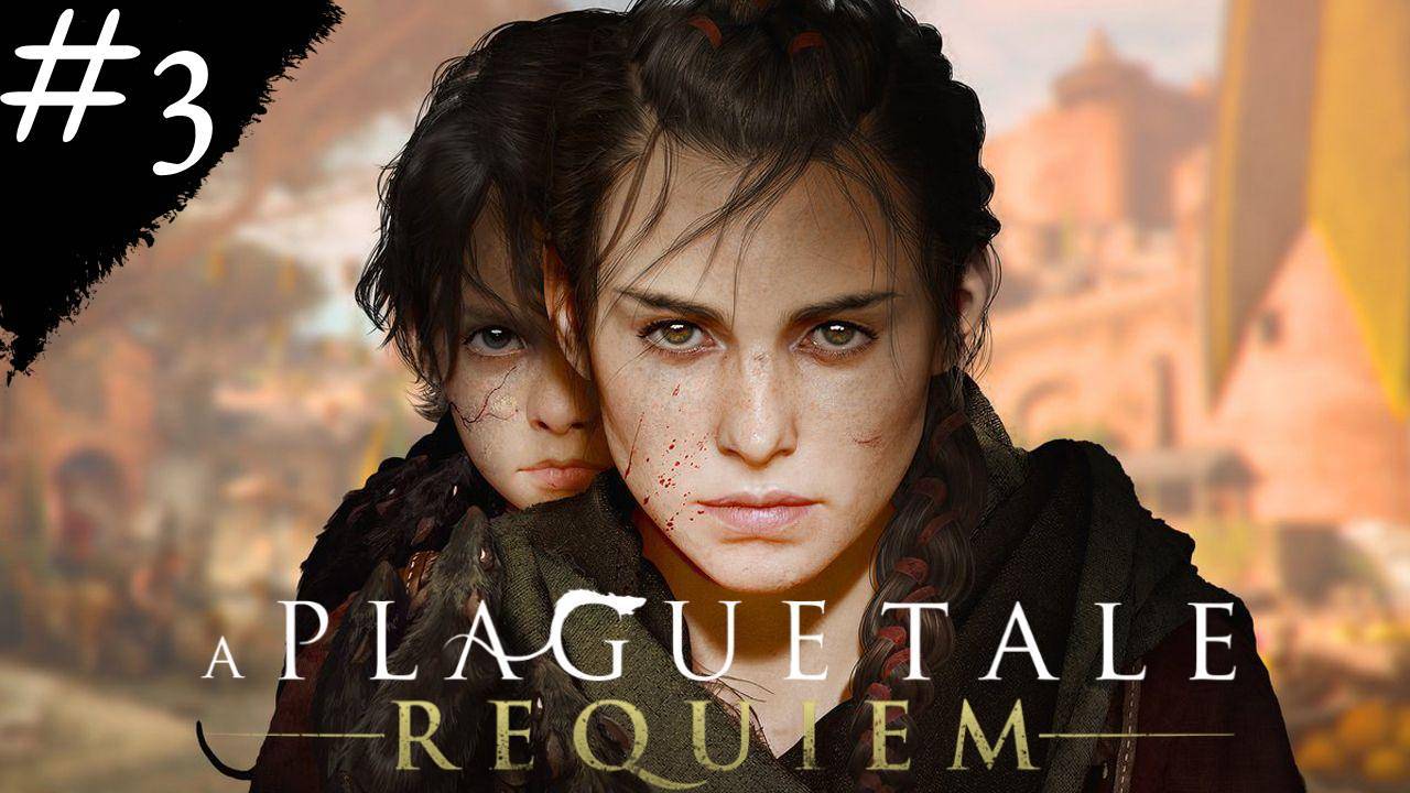 A Plague Tale Requiem▶Бремя крови▶ Глава 3 смотреть онлайн