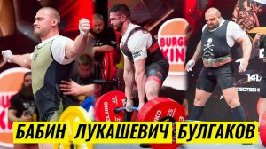 СИЛЬНЕЙШИЕ ТЯГУНЫ (ПОСЛЕ КОЛТОНА) НА КУБКЕ КАГАНСКОГО 2025