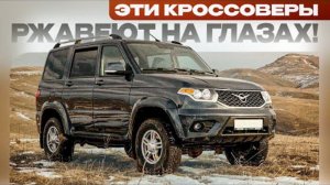 ТОП КРОССОВЕРОВ и внедорожников, КОТОРЫЕ РЖАВЕЮТ БЫСТРЕЕ ВСЕХ!