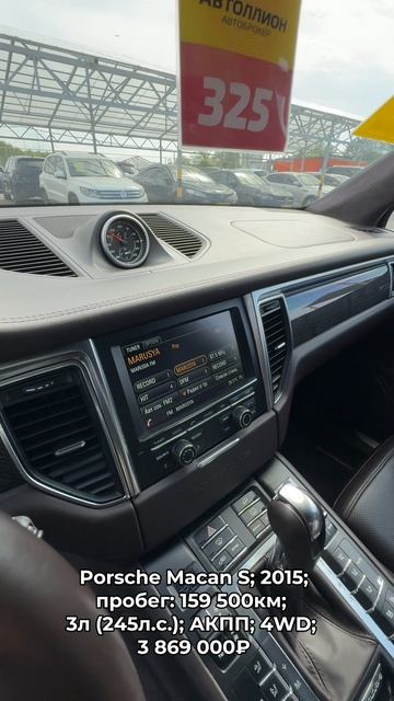 #PorscheMacanS 2015 #автокредит #трейдин смотреть онлайн