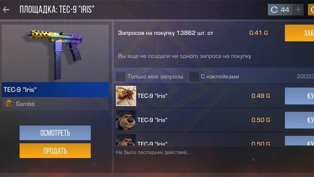 мой инвентарь