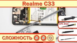 Как разобрать Realme C33 RMX3627 Разборка в деталях