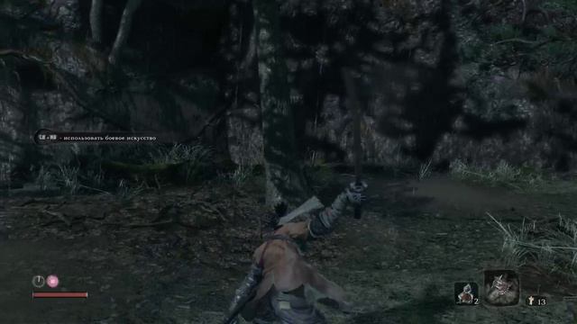 Sekiro ( 2 часть) смотреть онлайн