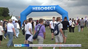 «НЕБОФЕСТ» в Кемерове: 80 тысяч гостей, полсотни локаций и прыжок с парашютом