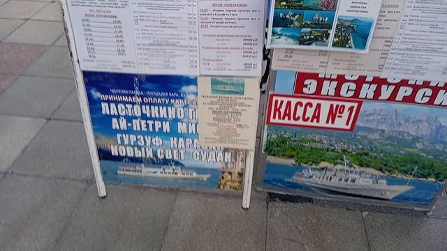 Собираюсь в Судак.mp4 смотреть онлайн