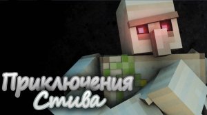 Minecraft Animation майнкафт мультик