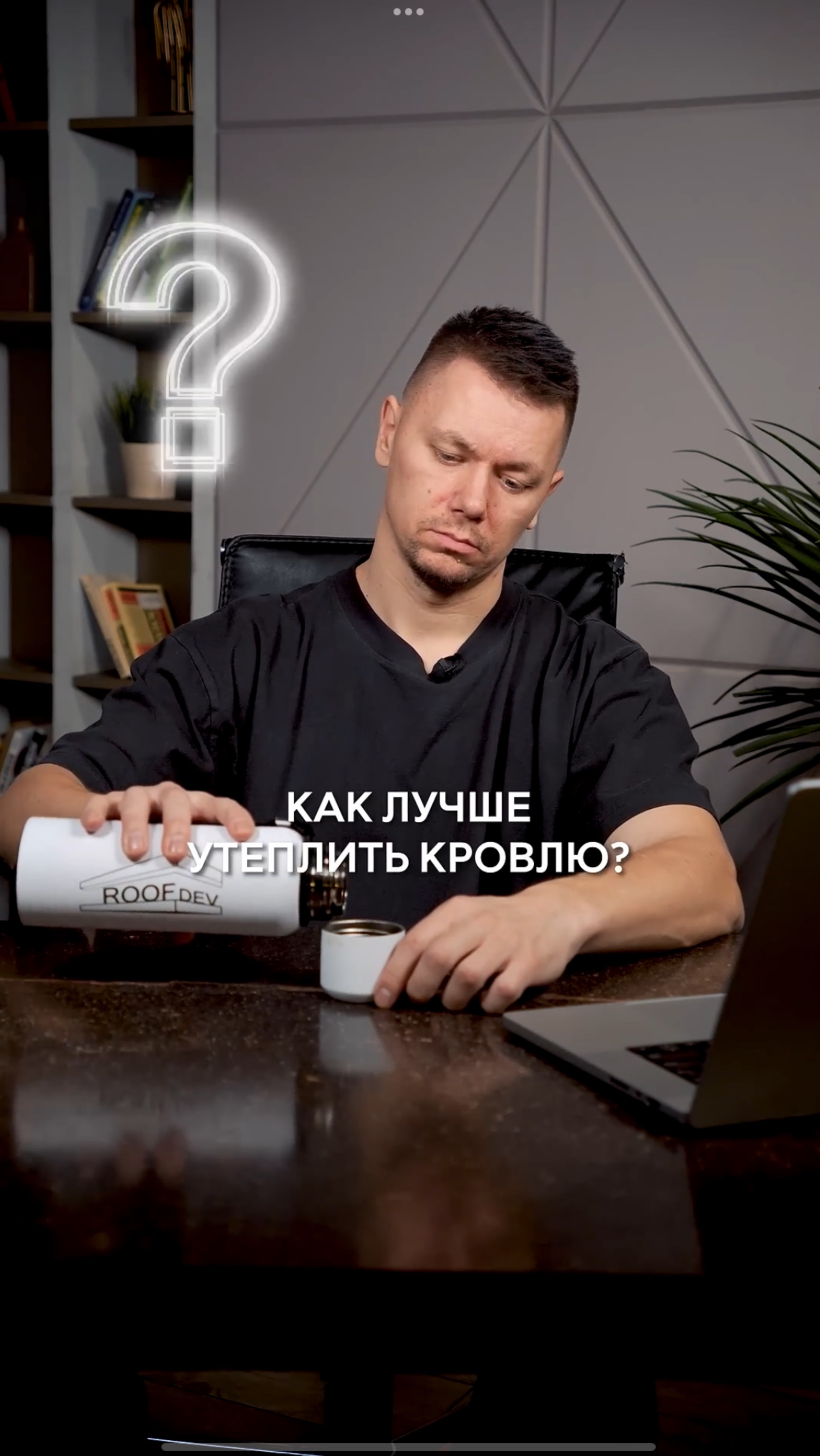 Как НЕЛЬЗЯ утеплять кровлю? смотреть онлайн