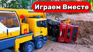 МУЛЬТИКИ ПРО МАШИНКИ ДЛЯ ДЕТЕЙ 🚚 ИГРУШЕЧНЫЙ КРАН, ИГРУШЕЧНЫЕ ГРУЗОВИКИ ДЛЯ ДЕТЕЙ