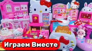 ИГРУШКИ ИЗ МУЛЬТИКА ХЕЛЛОУ КИТТИ ДЛЯ ДЕВОЧЕК 🌸 АСМР ВИДЕО ДЛЯ ДЕТЕЙ