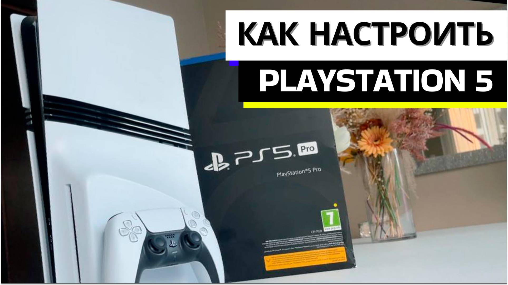КАК ПОДКЛЮЧИТЬ И НАСТРОИТЬ PLAYSTATION 5 + какую PS5 выбрать? Инструкция (гайд) для новичков смотреть онлайн