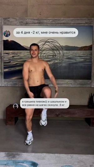 Шагай и худей! тренировки по 30 минут, результат -6 кг за 2 недели. Пробная тренировка на канале