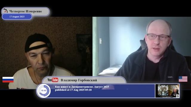 @From_Crimea_with_love и Четвертое Измерение... перед визитом Зеленского в Вашингтон...