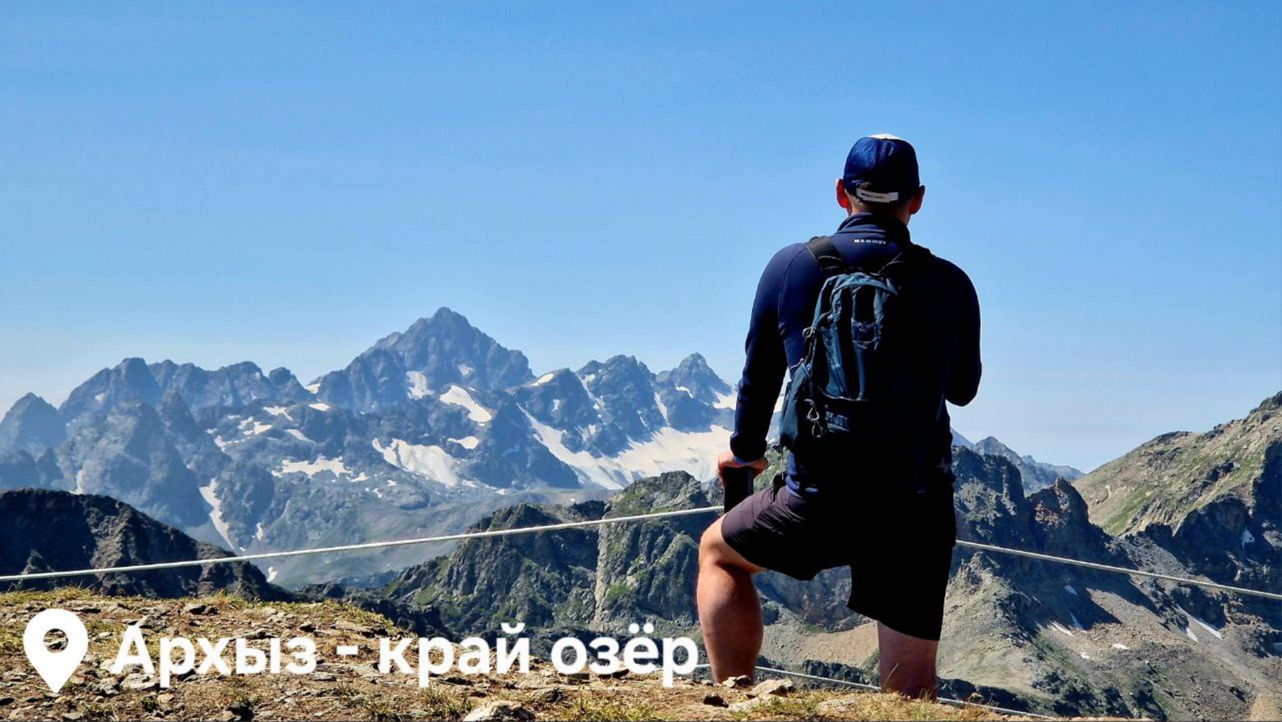 Край озер в Архызе. Август 25.