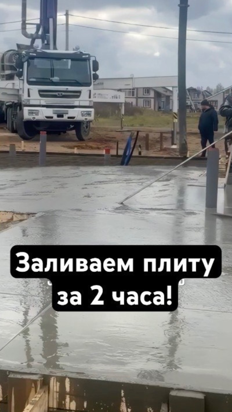⏱️ Как быстро залить фундамент? Всё за пару часов! смотреть онлайн