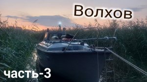 Великий Новгород , путь из варяг в греки на катере Бычок