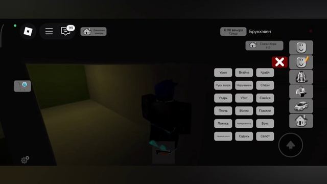 Прятки в домах брутхвана