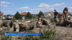 Волонтеры «Молодежки народного фронта Иркутской области» прошли курсы тактической медицины