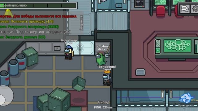 амонг ас часть вторая