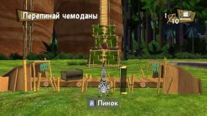 Магадаскар 2 игра часть 1