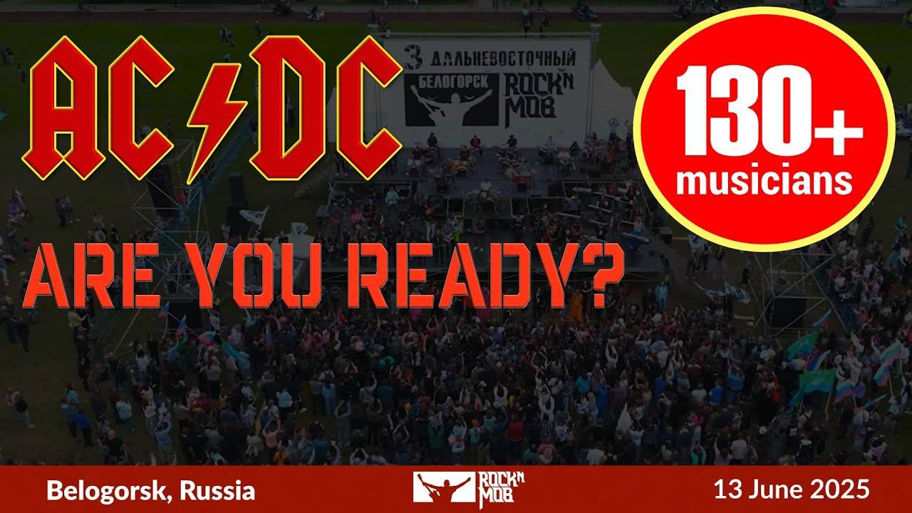 AC/DC - Are You Ready. Rocknmob #3 Белогорск смотреть онлайн