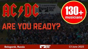 AC/DC - Are You Ready. Rocknmob #3 Белогорск