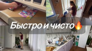 Мотивация на уборку/ Уборка на кухне: лайфхак для мытья посуды/ Чистота и порядок