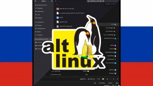 Как создать сетевую / общую папку на Alt Linux, и как подключиться с windows к ней.