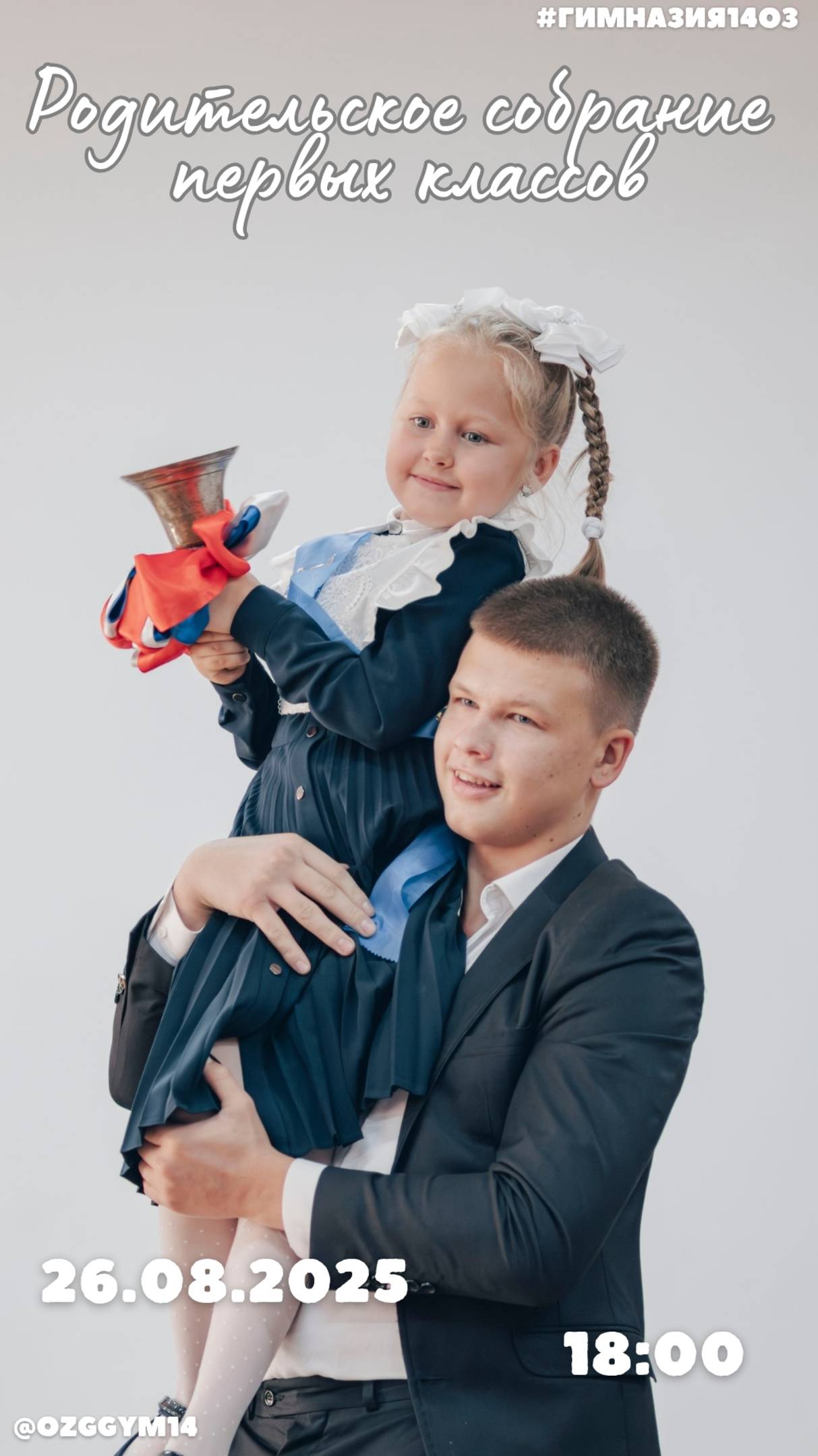 👉 Дорогие родители наших будущих первоклассников! #shorts смотреть онлайн