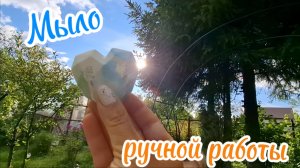 Как сделать мыло своими руками: простой рецепт мыла ручной работы. Мыло в подарок