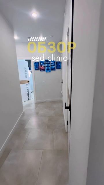 Мини обзор SED CLINIC