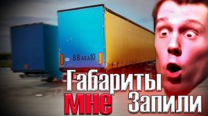 ЧИНЮ ПРОВОДКУ ГАБАРИТОВ ПОЛУПРИЦЕП SCHMITZ