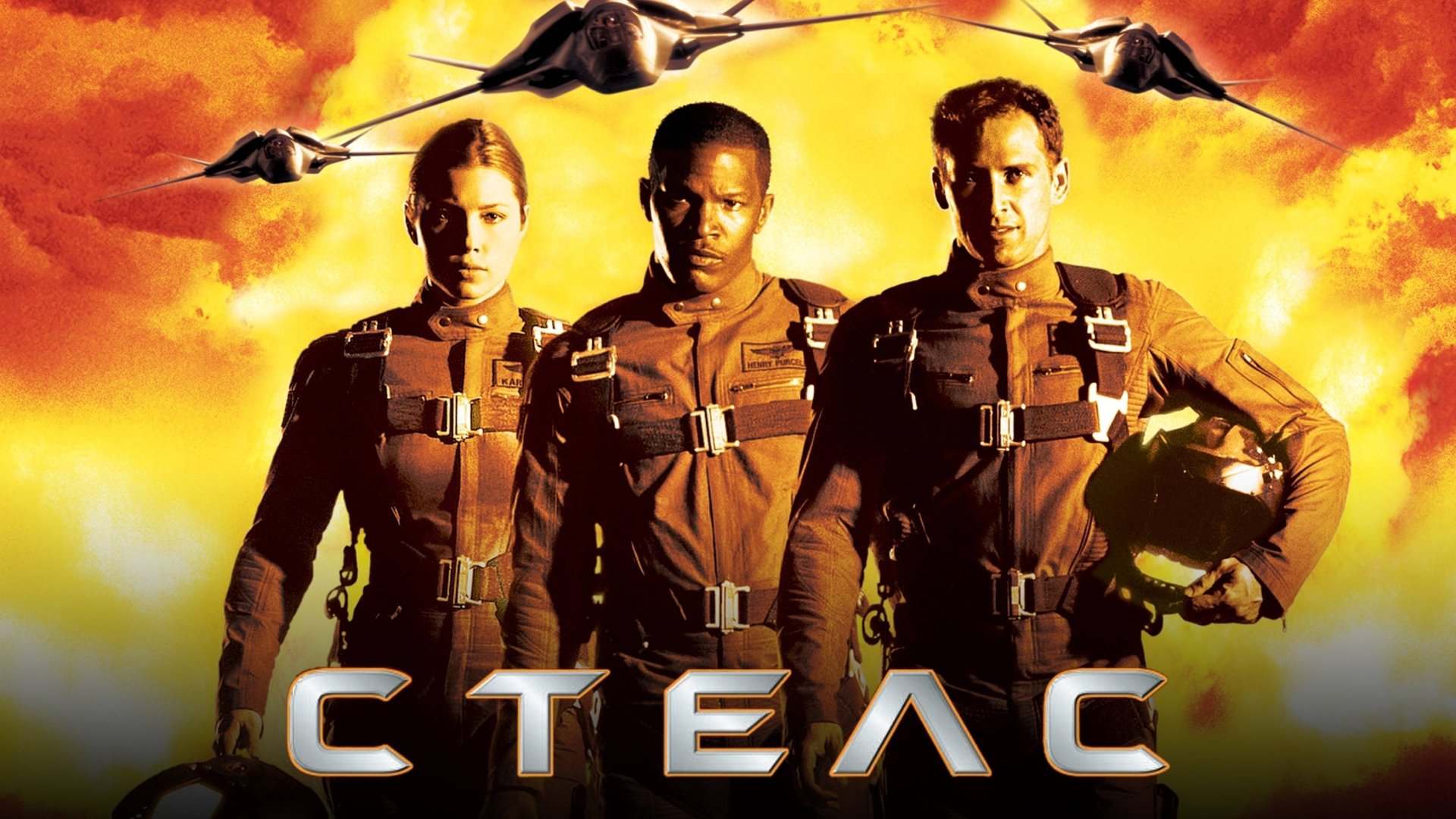 Стелс | Stealth (2005) смотреть онлайн