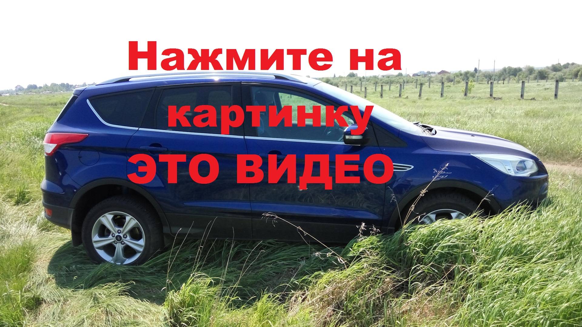 FORD KUGA