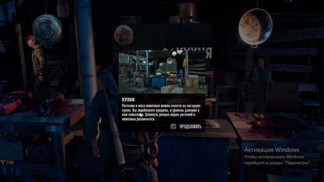 Days Gone часть 1