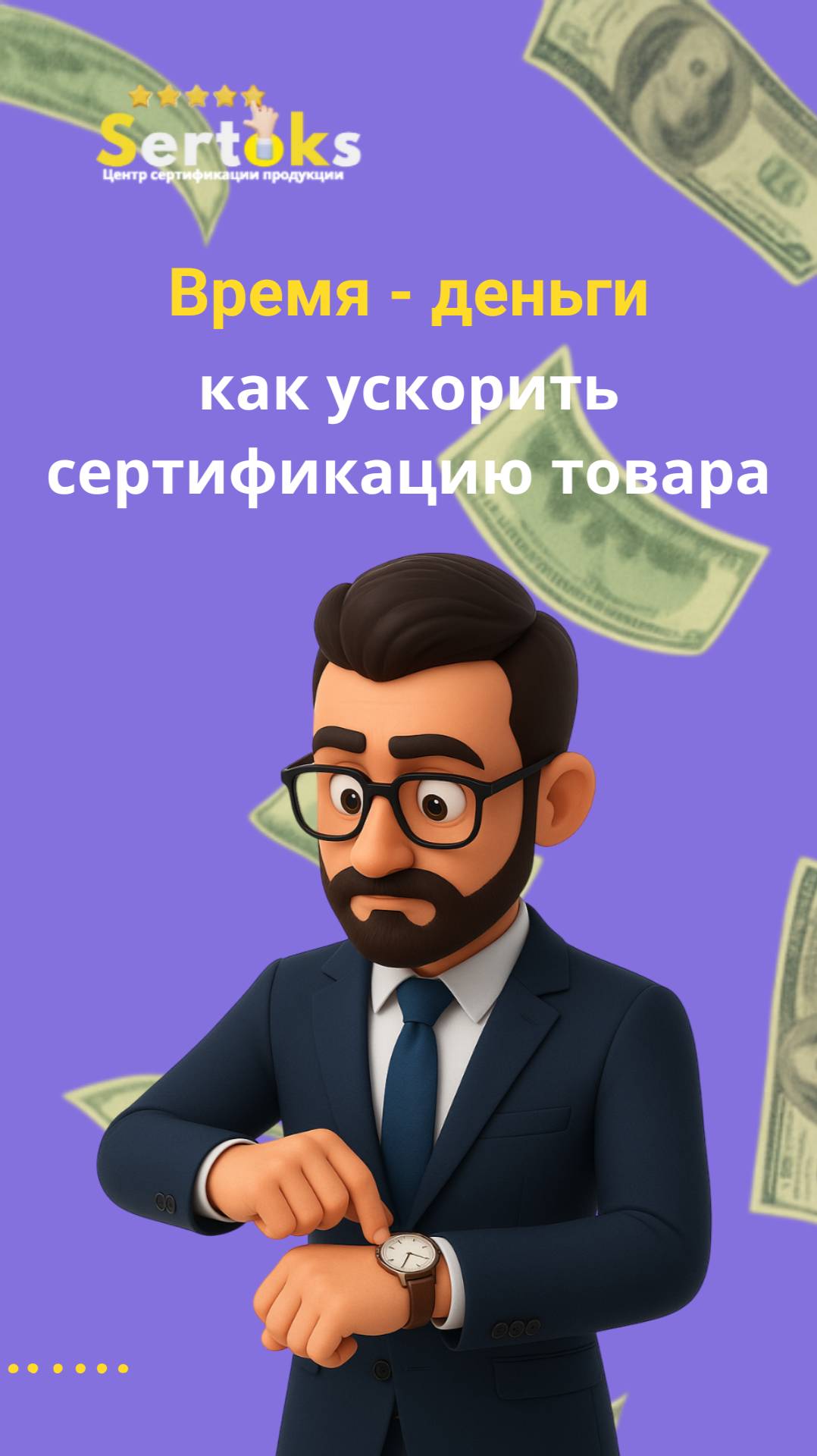 Не тратьте время на поиски....