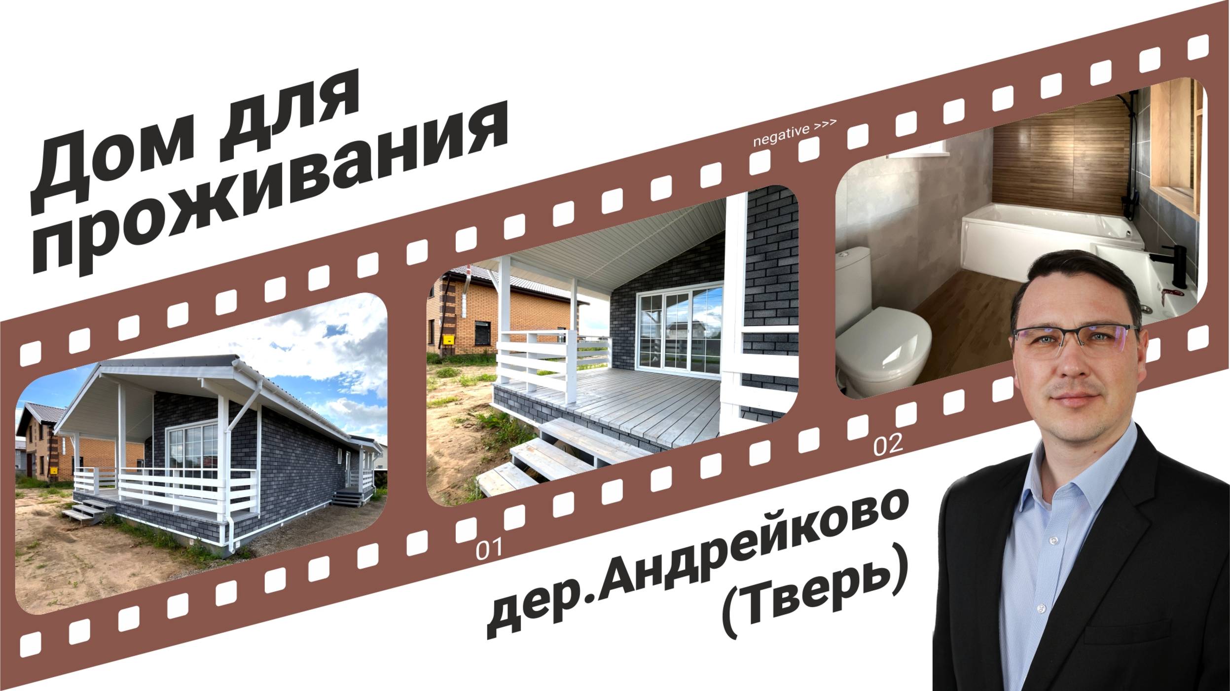 🏡 Уютный деревянный дом мечты в 10 минутах от Твери! 🌳