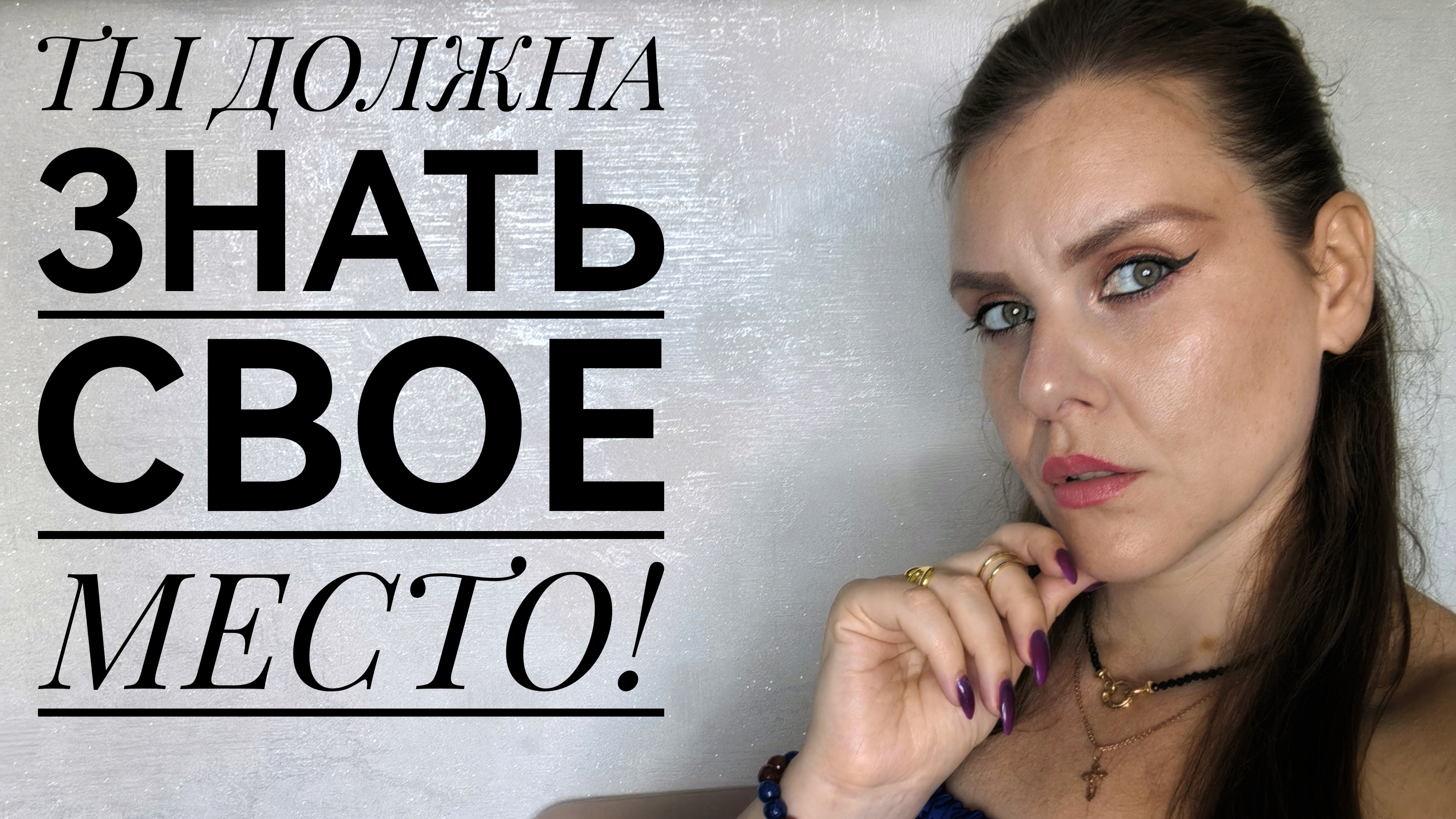 МНЕ НИКТО НИКОГДА НЕ ОТКАЗЫВАЛ! ЗНАЙ СВОЕ МЕСТО! МАНЬЯКИ. смотреть онлайн