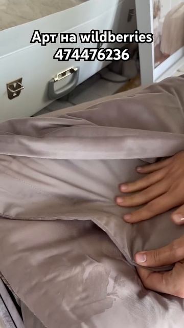 Арт на #wildberries 474476236 #rek #home #wb #рек #постельноебелье #свадьба #невеста