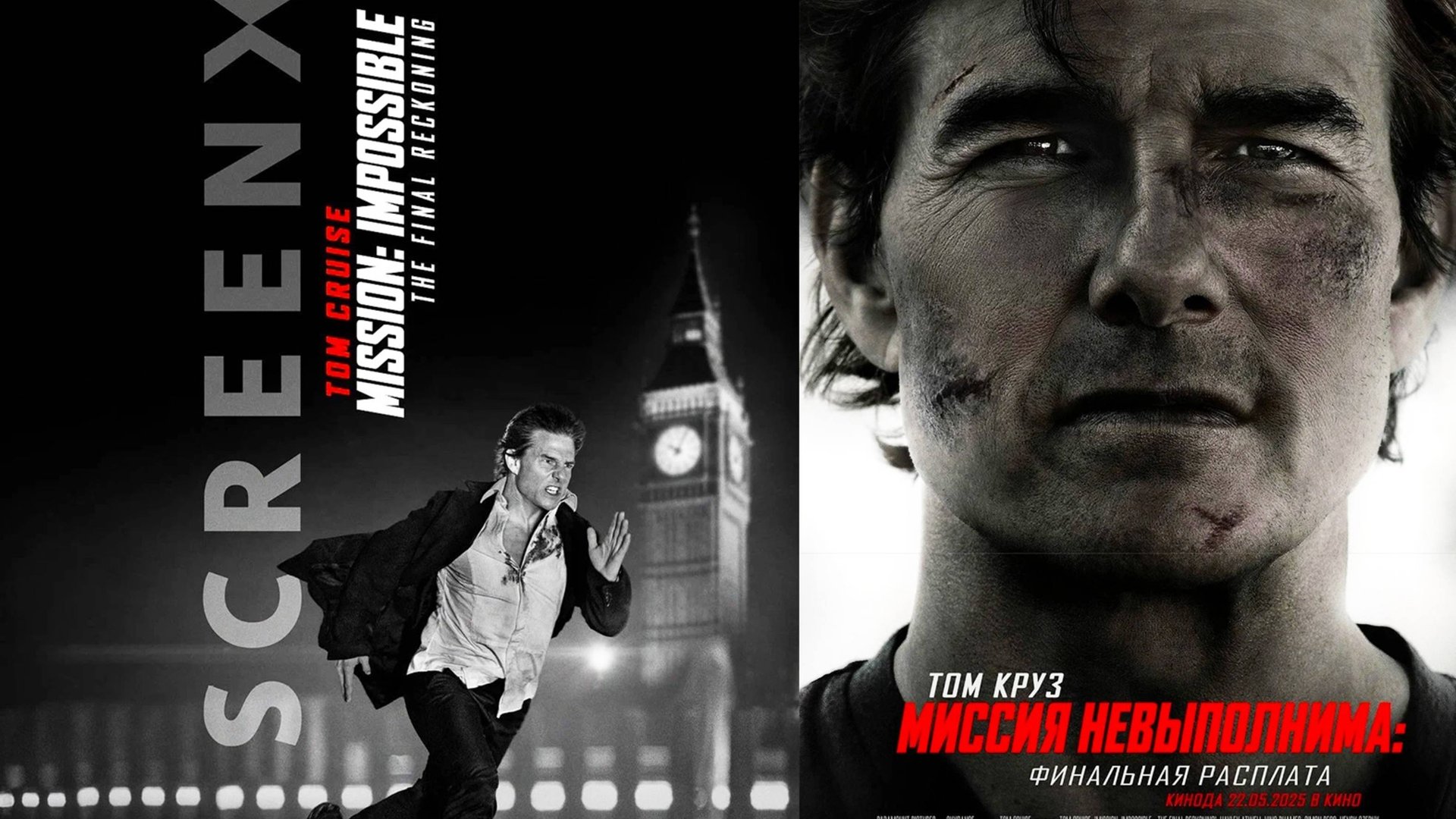 Смотрим фильм Миссия невыполнима Финальная расплата ► Стрим смотреть онлайн