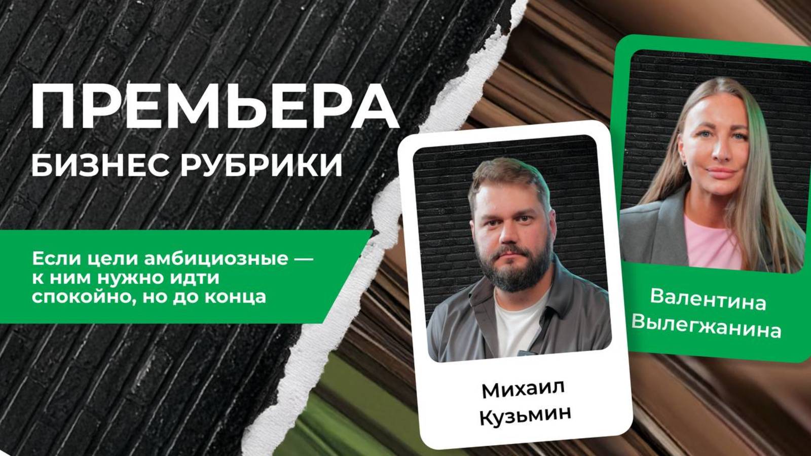 Михаил Кузьмин — как построить автобизнес, который работает как система | PROперсона