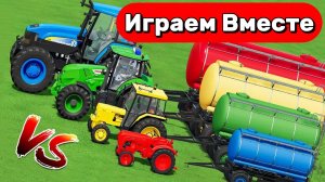 БОЛЬШИЕ ТРАКТОРЫ ПРОТИВ МАЛЕНЬКИХ 🚜 МУЛЬТИКИ ПРО МАШИНКИ ДЛЯ ДЕТЕЙ