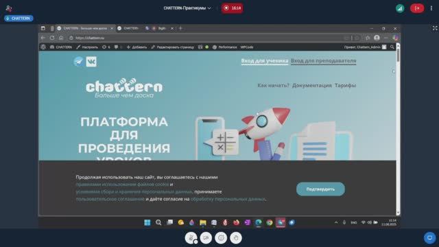 CHATTERN-ПРАКТИКУМ для начинающих - 11 августа 2025. Первый практикум с новым интерфейсом. смотреть онлайн