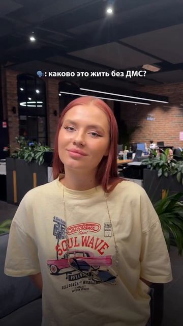 Каково это не работать в GRASS? 💚🤷🏼